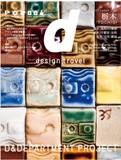 ud design travelv