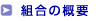 �g���̊T�v