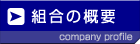 �g���̊T�v