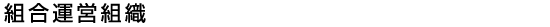 �g���^�c�g�D