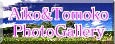 Aiko & Tomoko PhotoGallery