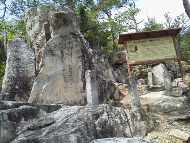 The Eboshi-iwa Rock