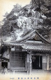 岩谷寺