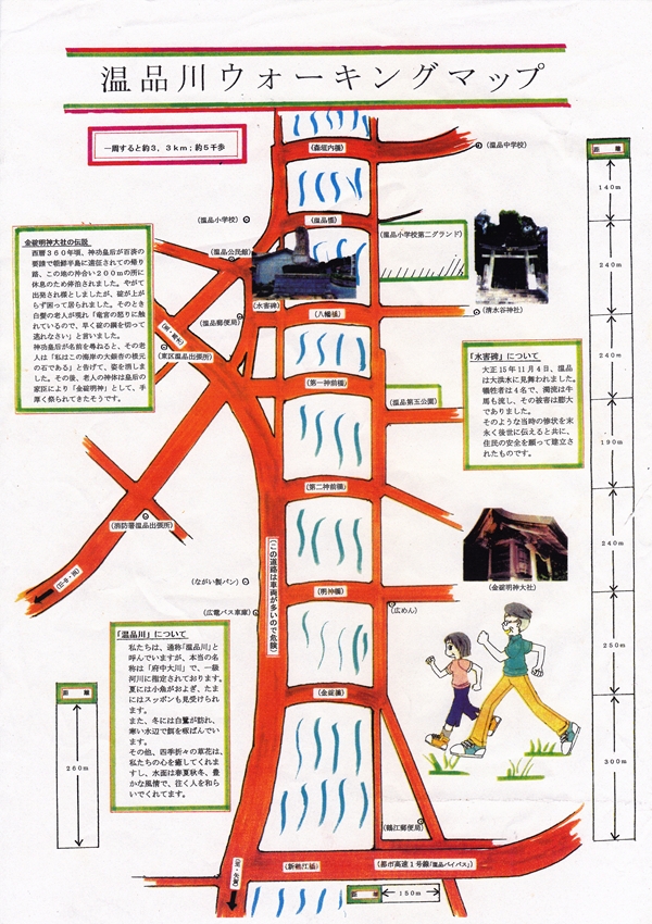 温品ウォーキングマップ