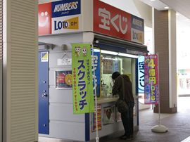 宝くじ売り場・フォレオ広島東店