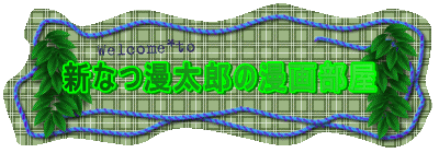 �V�Ȃ����Y�̖��敔��